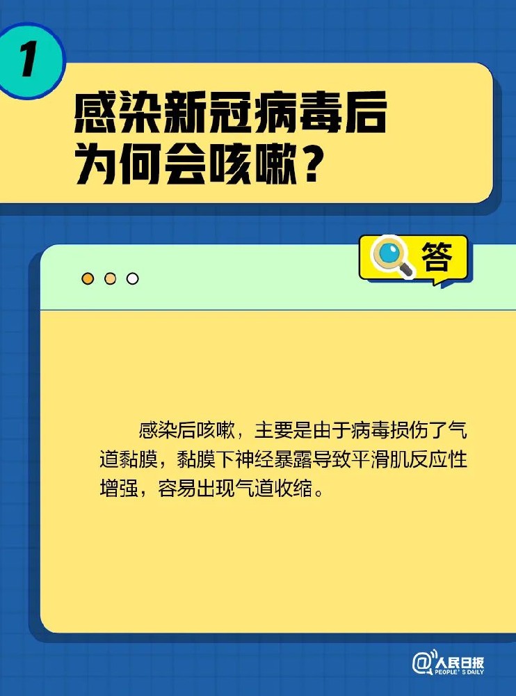 转阴后为啥还一直咳？关于咳嗽的10个问题
