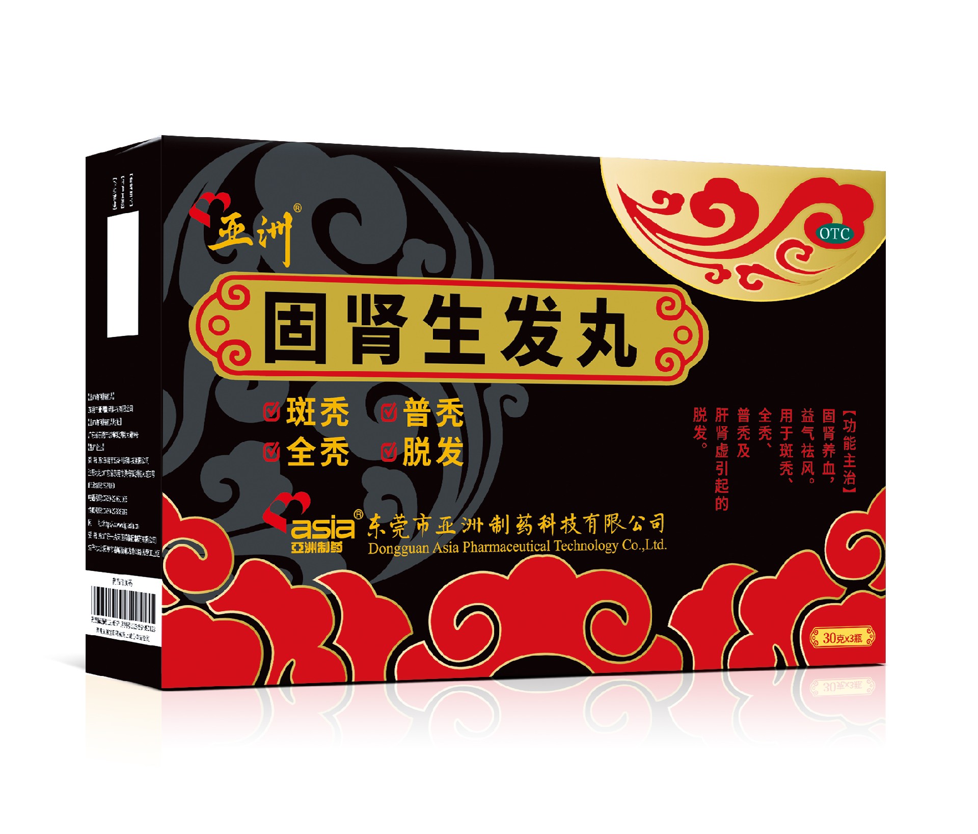 1731556223652764 固肾生发丸-2.jpg