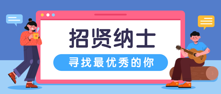 招贤纳士，共铸辉煌：asiagame官方网站制药招聘进行中！